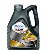 MOBIL 152062 Масло моторное синтетическое Super 3000 X1 Diesel 5W-40 4 л