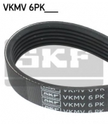 SKF - VKMV6PK1743 - Ремень приводной (с AC) 850(94-)|x70(-98)