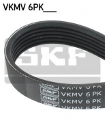 SKF - VKMV6PK2056 - ремень п/клин. GRANDEUR/SANTAFE/CARNIVAL/MAGENTIS