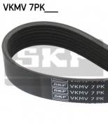SKF - VKMV7PK1629 - Поликлиновой ремень BMW 5/7/8