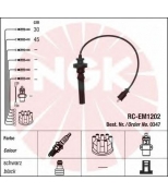 NGK 0347 Провода зажигания к-т 0347 RC-EM1202