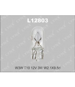 LYNX L12803 Лампа накаливания W3W T10 12V 3W W2.1X9.5d