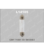 LYNX L14105 Лампа накаливания 6413  C5W  T11X41  12V  5W  SV8.