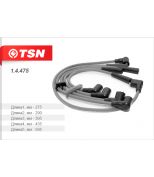 TSN 14475 Провода высоковольтные силикон, пакет