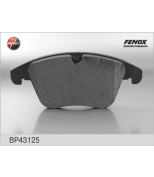 FENOX - BP43125 - Колодки торм.диск.перед. Ford Monde...