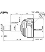 ASVA - VW001 - Шрус (гарантия 12 месяцев)