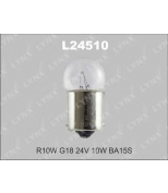 LYNX L24510 Лампа накаливания R10W G18 24V 10W BA15S