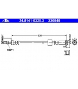 ATE - 24514103203 - Шланг торм frd transit/tourneo 06- пер l/r (l=320mm)