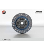 FENOX - CP61033 - Диск сцепл. Toyota Avensis, Carina, Corolla, Yaris, Vitz 99-