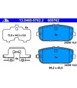 ATE - 13046057622 - Колодки тормозные
