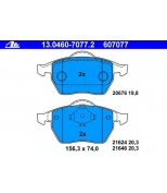 ATE - 13046070772 - К-т торм колодок (диск) перед A-4:(95-97) Coupe (89-94)/ATE - System/