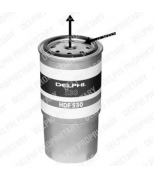 DELPHI - HDF530 - Фильтр топливный BMW E34/36/38/39