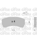CIFAM - 8222480 - Колодки