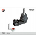 FENOX - SP31093 - Наконечник рулевой пер.лев. Chevrolet Lanos, Daewo