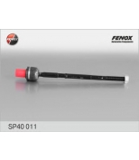 FENOX - SP40011 - Тяга рулевая (Matiz) FENOX