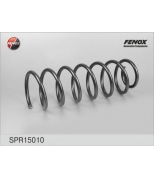 FENOX - SPR15010 - Пружина подвески задней  SPR15010