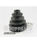 NIPPARTS - J2862009 - Комплект пылника, приводной вал