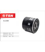 TSN 92044 Фильтр топливный