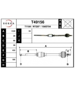 EAI - T49156 - Приводной вал