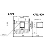 ASVA - KAIL900 - ШРУС ВНУТРЕННИЙ ЛЕВЫЙ 33x41x27 (KIA SPORTAGE NEW)