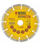 DENZEL 73102 Диск алмазный, отрезной сегментный, 150 х 22,2 мм, сухая резка. DENZEL
