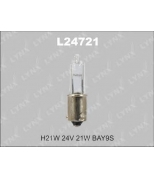 LYNX L24721 Лампа накаливания H21W 24V 21W BAY9S