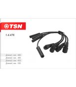 TSN 14476 Провода высоковольтные дв-ной сил. пакет