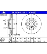 ATE 24013002201 Диск торм seat alhambra/vw sharan 1.4tsi-2.0tsi/2.0tdi 10- пер вент 314x30