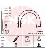 NGK - 2478 - Провода зажигания к-т 2478 RC-FE39