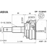 ASVA - OP3118A43 - ШРУС НАРУЖНЫЙ 22x52x22 (OPEL VECTRA A)
