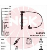 NGK - 2571 - Ккомплект проводов зажигания