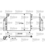 VALEO - 817661 - Конденсатор кондиционера