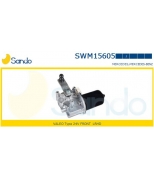 SANDO - SWM15605 - 