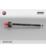 FENOX - SP40005 - Тяга рулевая OPEL ZAFIRA B (2005>)