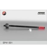 FENOX - SP41001 - Тяга рулевая sp41001