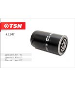 TSN 93047 Фильтр топливный