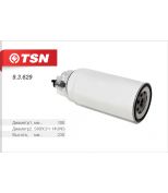 TSN 93629 Фильтр топливный (в сборе с крышкой)