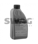 SWAG - 30934608 - Жидкость (1 л) для АКПП