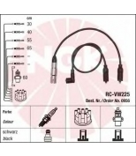 NGK 0956 Провода зажигания к-т 0956 RC-VW225