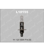 LYNX - L10155 - Лампа галогеновая H1 12V 55W P14.5S