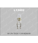 LYNX L13402 Лампа накаливания W1.2W T512V 1.2W W2X4.6D