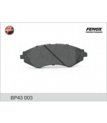 FENOX - BP43003 - Колодки торм.пер. Chevrolet Lacetti 1.4/1.6/1.8 05-, Daewoo Nubira 1.6/1.8 03-