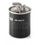 MANN - WK84213 - Фильтр топливный WK842/13