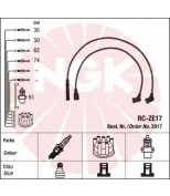 NGK - 2917 - Провода зажигания к-т 2917 RC-ZE17