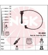 NGK 5048 Провода зажигания к-т 5048 RC-HE82
