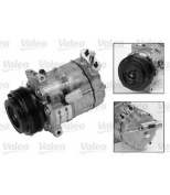 VALEO - 699817 - Компрессор кондиционера