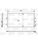 VALEO - 814087 - 814087 Радиатор кондиционера