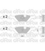 CIFAM - 8220700 - Колодки
