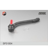 FENOX - SP31004 - Наконечник рулевой sp31004