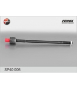 FENOX - SP40006 - Тяга рулевая OPEL VECTRA B 96> ZF